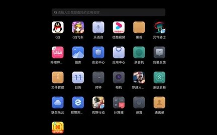 拯救者领域画质助手安卓版